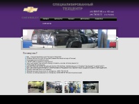 msk-chevrolet.ru Thumbnail