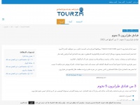 tourzm.com Thumbnail