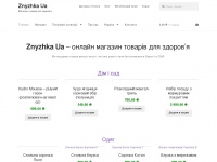 znyzhka-ua.com Thumbnail