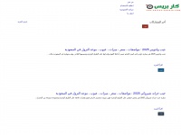 Car-prices-saudia.com