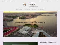 fanoteli.ru