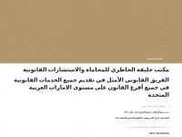 Khalifaadv.com