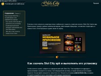 city-slot.net Thumbnail