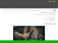 Tehranbax.com