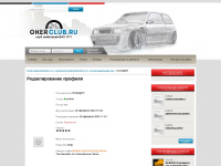 okerclub.ru