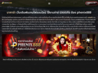Phenix888.com