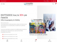 Artantoniadis.gr