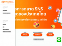 Thaisocialagent.com