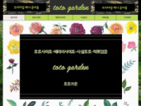 Toto-garden.com