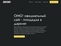 Omgdarknet.net