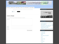 Almuslimeen.info