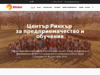 Rinkercenter.org
