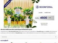 Boonforal.com