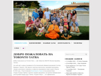 Torontoyatra.ca