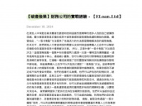 Lungewood4.werite.net