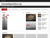 Kannadapustaka.org