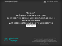 Sirius-web.org