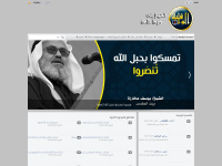 Alwaqiyah.tv
