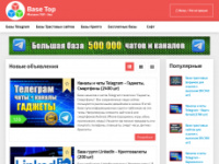 base-top.ru