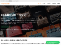 copybagsjp.com
