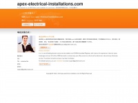 apex-electrical-installations.com