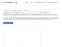 Secretsamurai.org