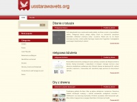 usstarawavets.org
