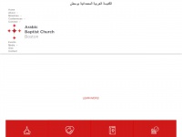Arabicbaptist.org
