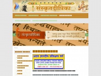 sanskritdeepika.org Thumbnail