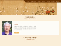 Wutaichi.com.cn