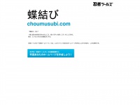 Choumusubi.com