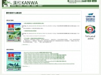 kanwa.com Thumbnail