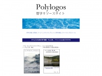 polylogos.org