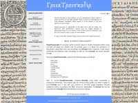 Greektranscoder.org