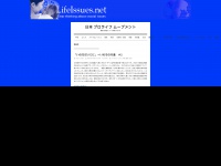 Japan-lifeissues.net