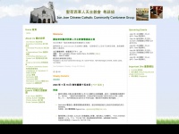 sjccc-cantonese.org