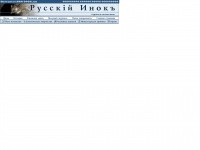 Russian-inok.org