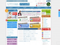 rakuchin-hp.com