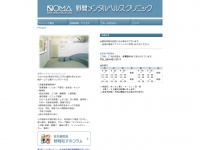 noma-mhc.com