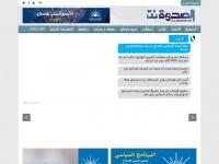 Alsahwa-yemen.net