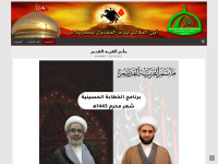 alqadeem.org Thumbnail