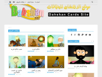 dahshan.net