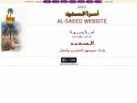 alsaeed.org