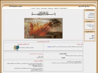 al-harash.com