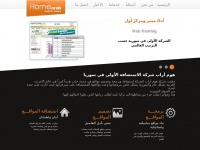 homearab.com