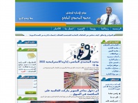 almohamady.com Thumbnail