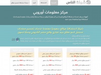 arabnas.com