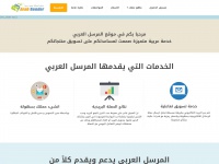 arabsender.com Thumbnail
