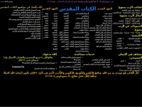 al-ketab.net Thumbnail