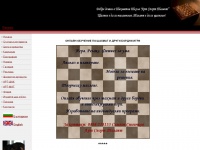 chess-bg.org Thumbnail